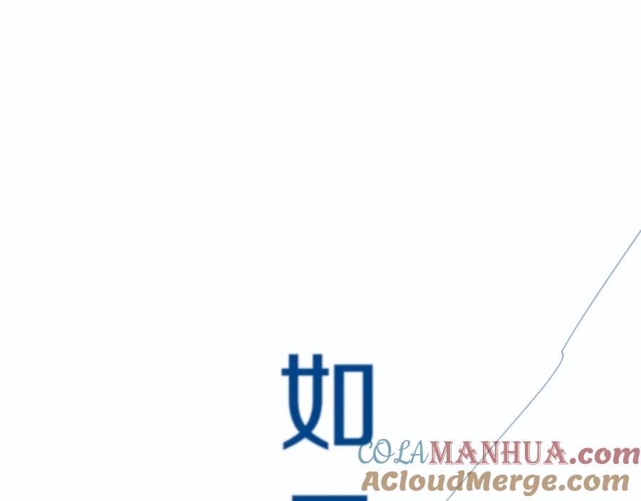 《破茧皇后》第7话 第一次失约 第33页