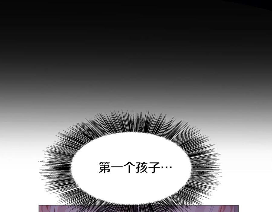 《破茧皇后》第7话 第一次失约 第110页