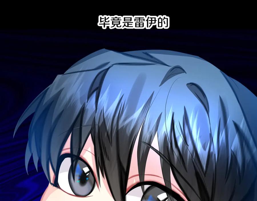《破茧皇后》第7话 第一次失约 第108页
