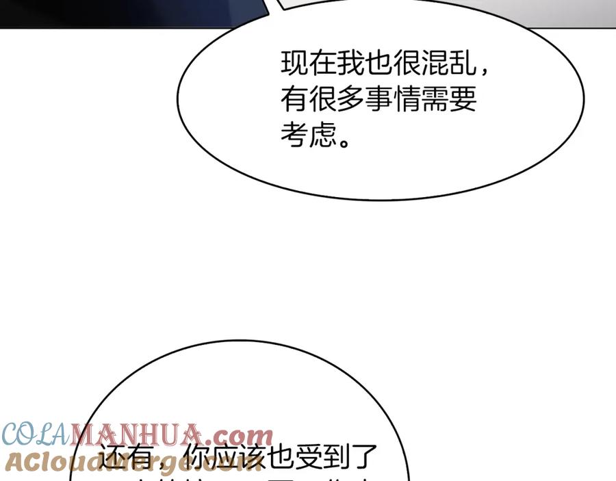 《破茧皇后》第7话 第一次失约 第41页