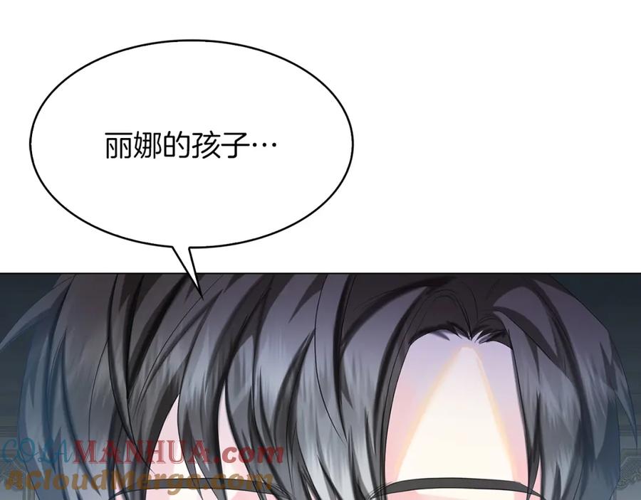 《破茧皇后》第7话 第一次失约 第25页