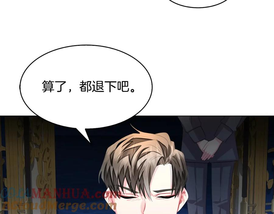 《破茧皇后》第7话 第一次失约 第177页