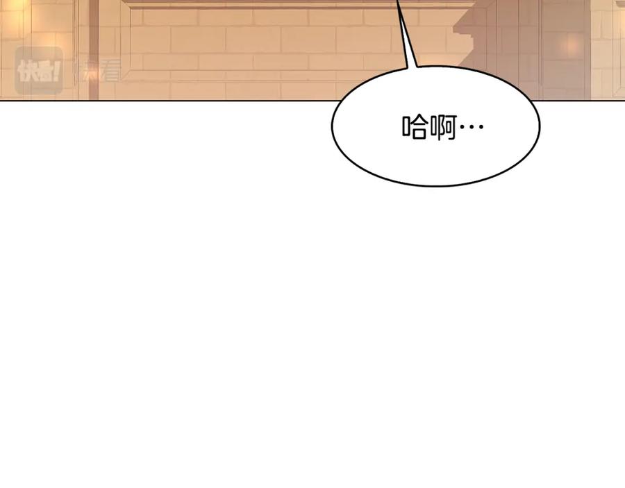 《破茧皇后》第7话 第一次失约 第134页