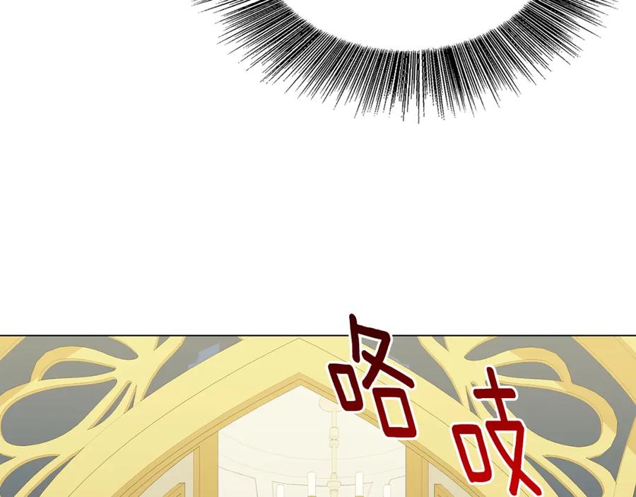 《破茧皇后》第7话 第一次失约 第155页