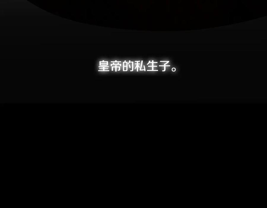 《破茧皇后》第7话 第一次失约 第100页