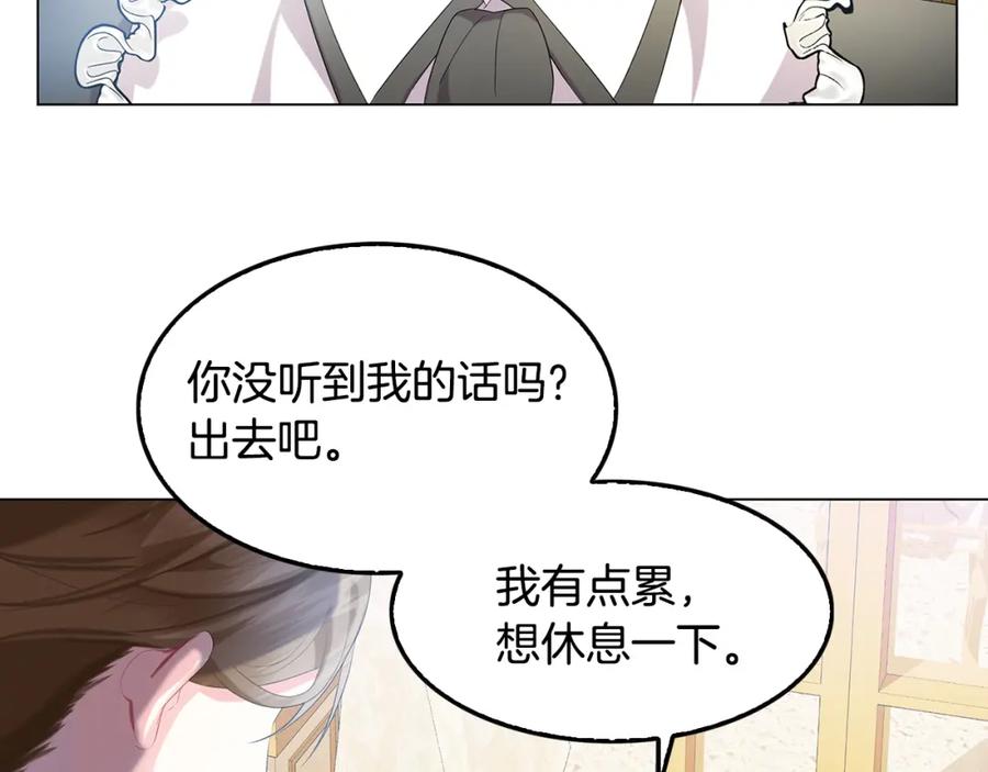 《破茧皇后》第7话 第一次失约 第79页