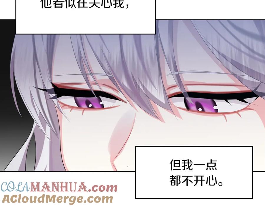 《破茧皇后》第7话 第一次失约 第45页