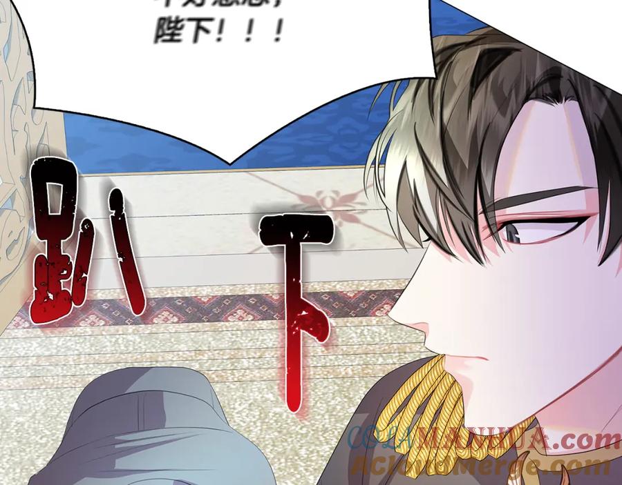 《破茧皇后》第7话 第一次失约 第169页