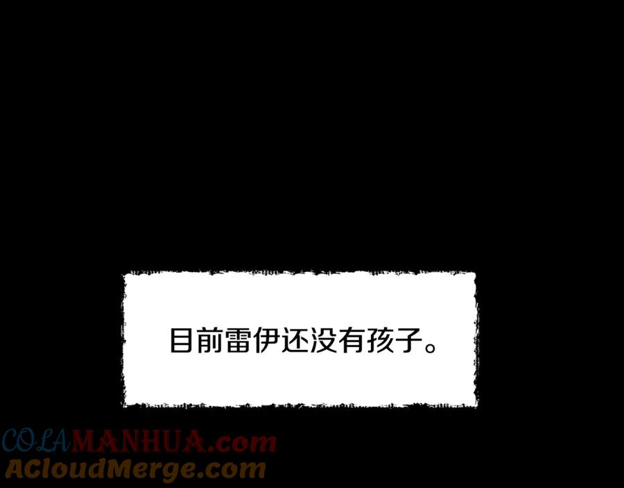 《破茧皇后》第7话 第一次失约 第101页