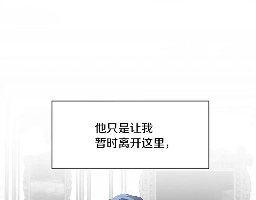《破茧皇后》第7话 第一次失约 第47页