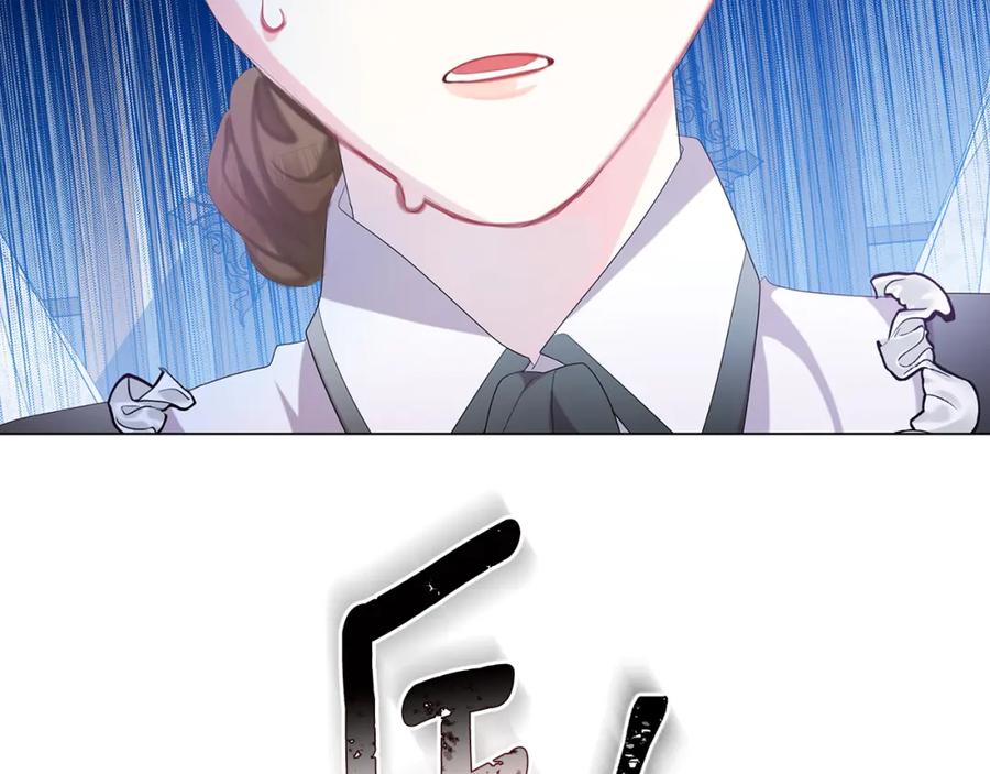 《破茧皇后》第7话 第一次失约 第83页