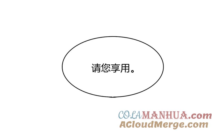 《破茧皇后》第7话 第一次失约 第185页