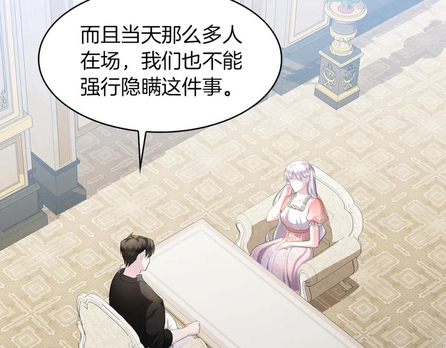 《破茧皇后》第7话 第一次失约 第30页