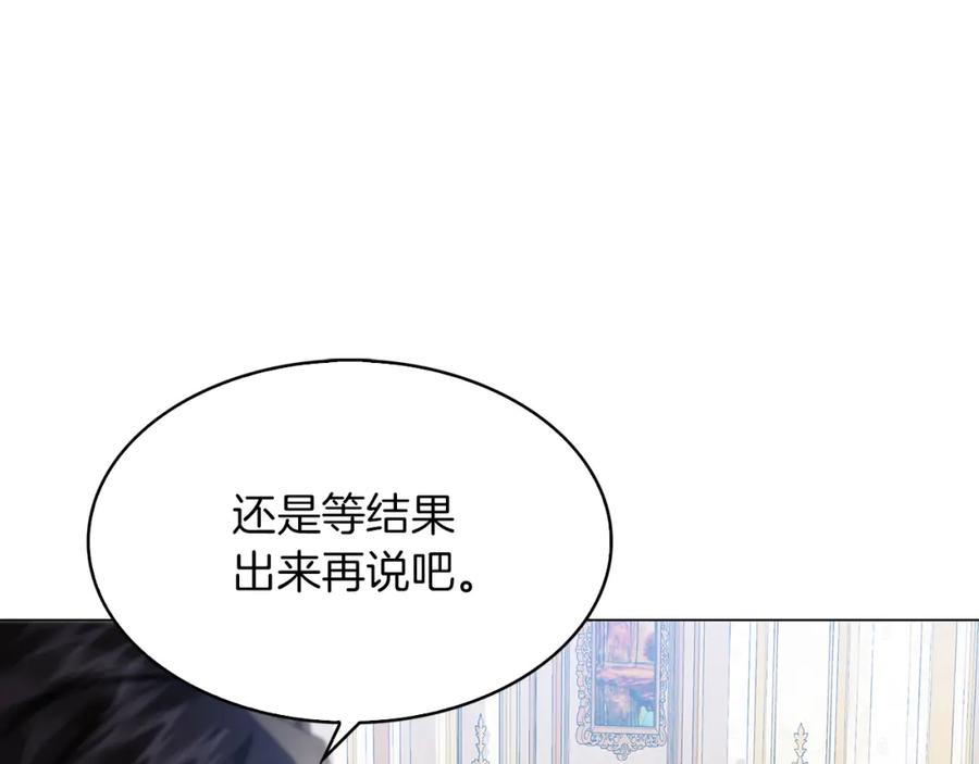 《破茧皇后》第7话 第一次失约 第39页