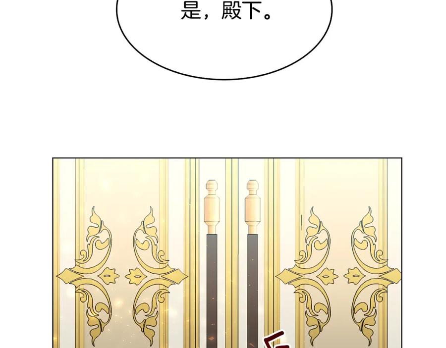《破茧皇后》第7话 第一次失约 第91页