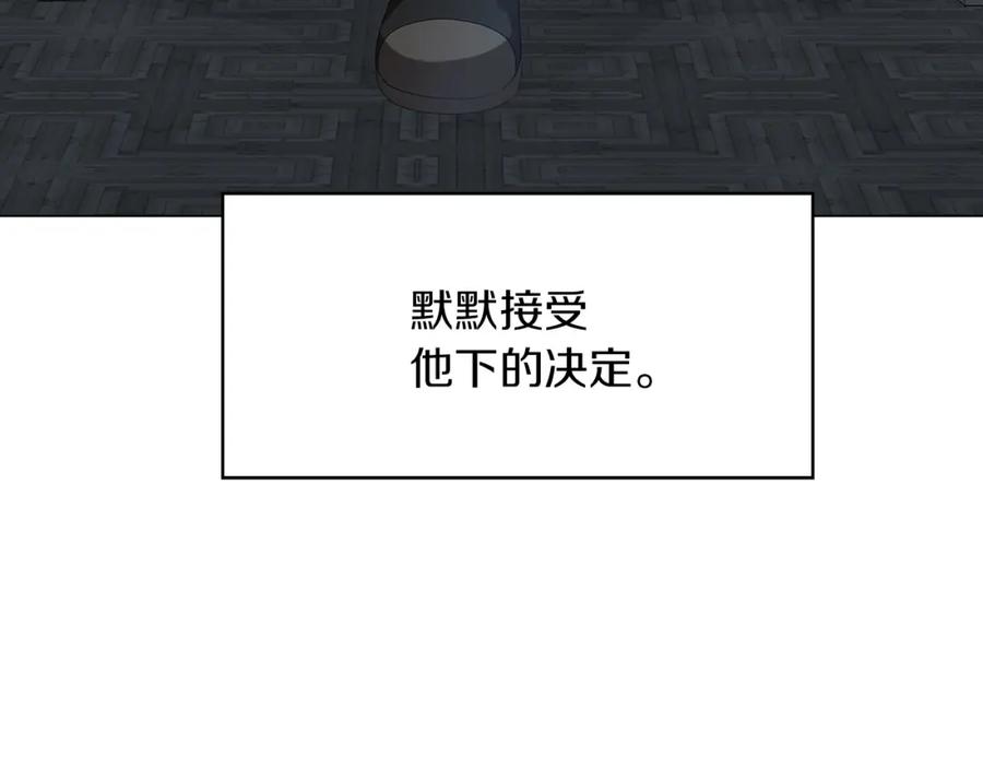 《破茧皇后》第7话 第一次失约 第50页