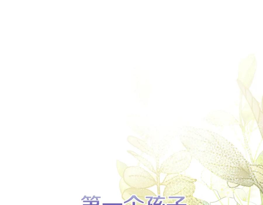 《破茧皇后》第7话 第一次失约 第112页
