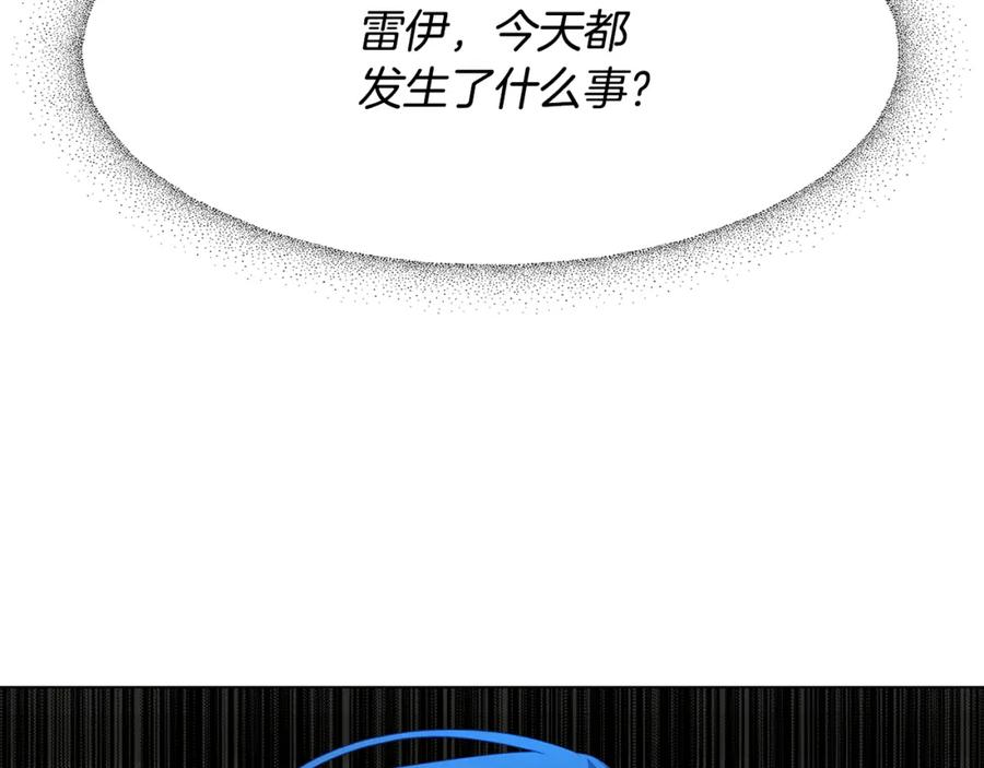 《破茧皇后》第7话 第一次失约 第200页