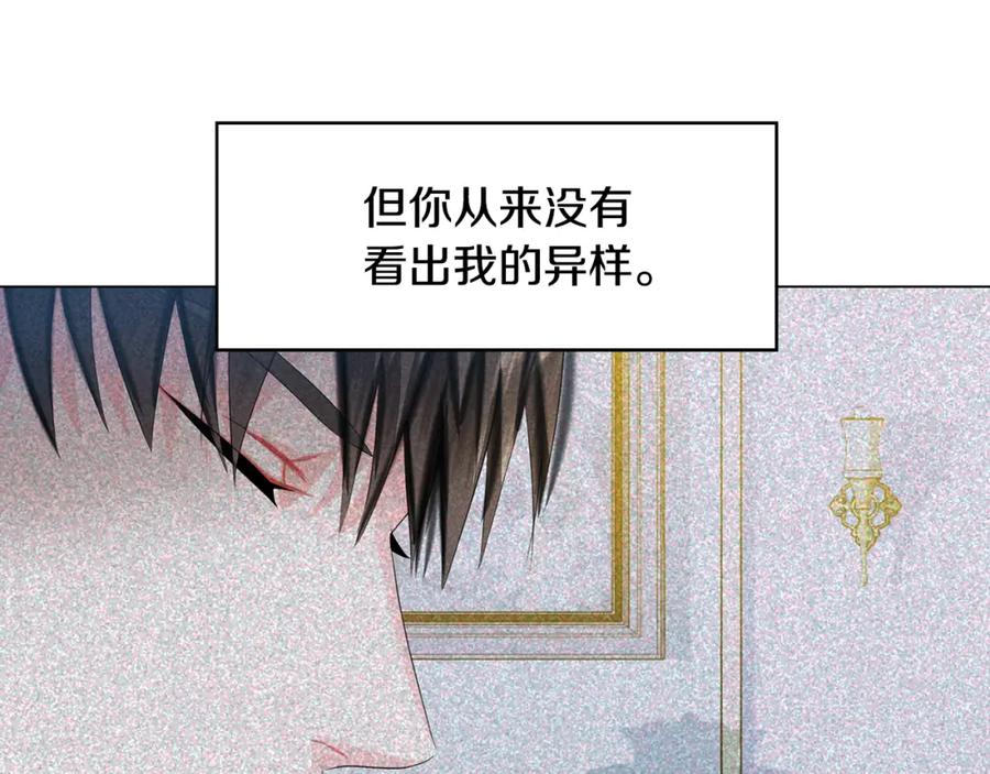 《破茧皇后》第7话 第一次失约 第142页
