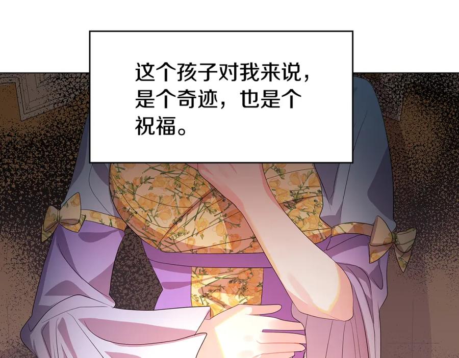 《破茧皇后》第7话 第一次失约 第119页