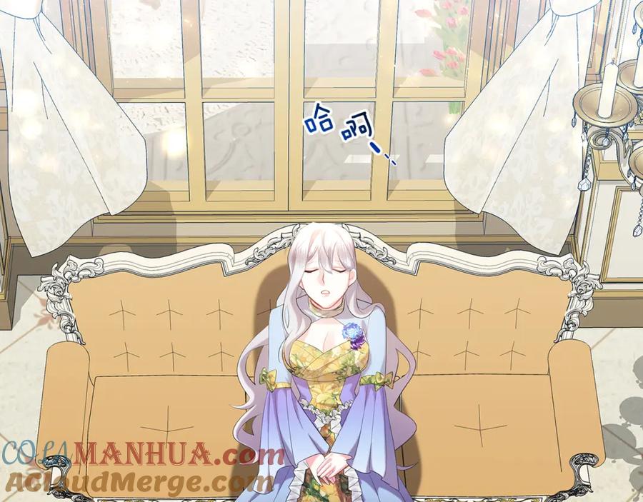 《破茧皇后》第7话 第一次失约 第93页