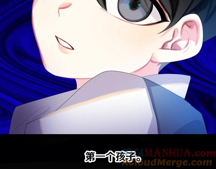《破茧皇后》第7话 第一次失约 第109页