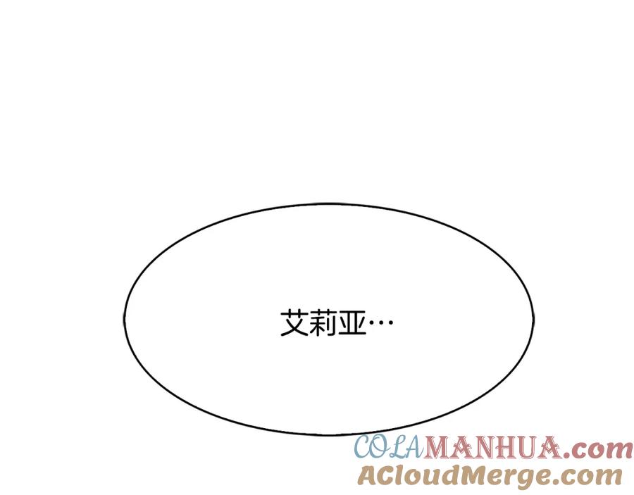 《破茧皇后》第7话 第一次失约 第205页