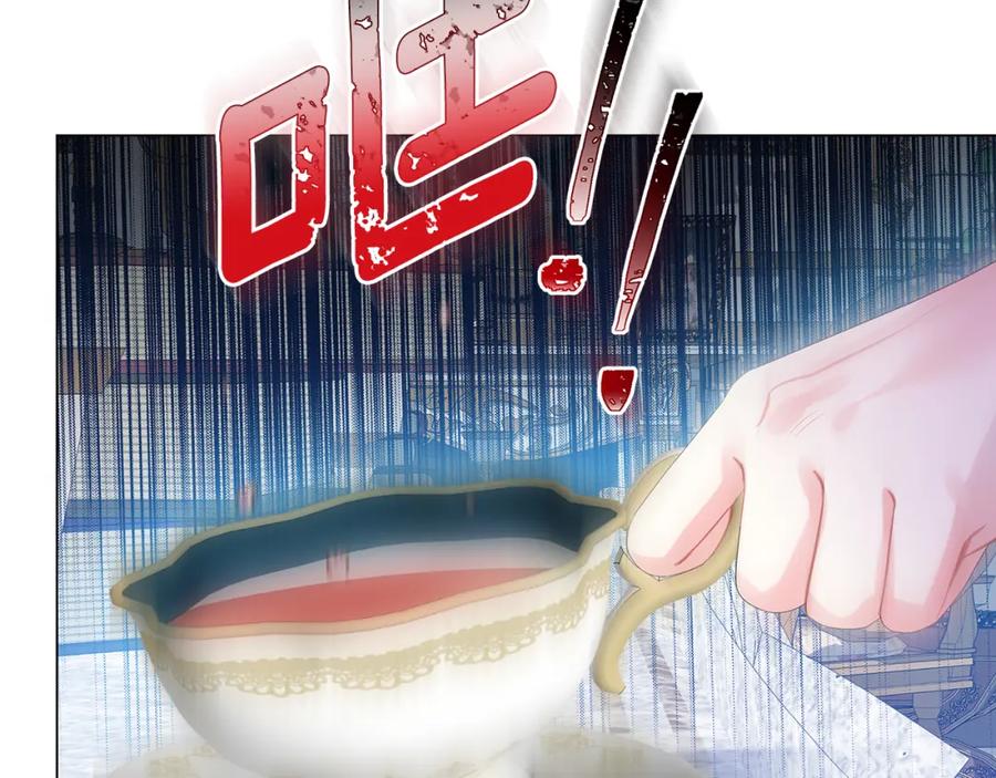 《破茧皇后》第7话 第一次失约 第84页