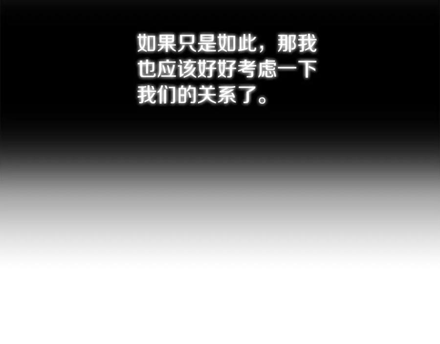 《破茧皇后》第7话 第一次失约 第52页