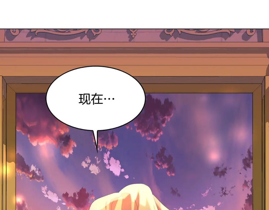 《破茧皇后》第7话 第一次失约 第135页