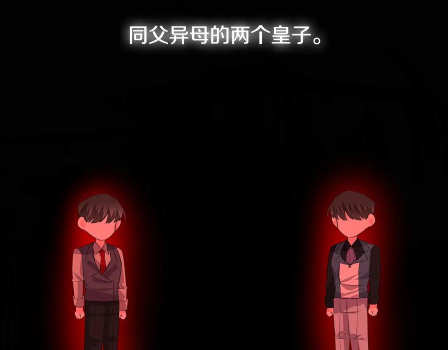 《破茧皇后》第7话 第一次失约 第126页