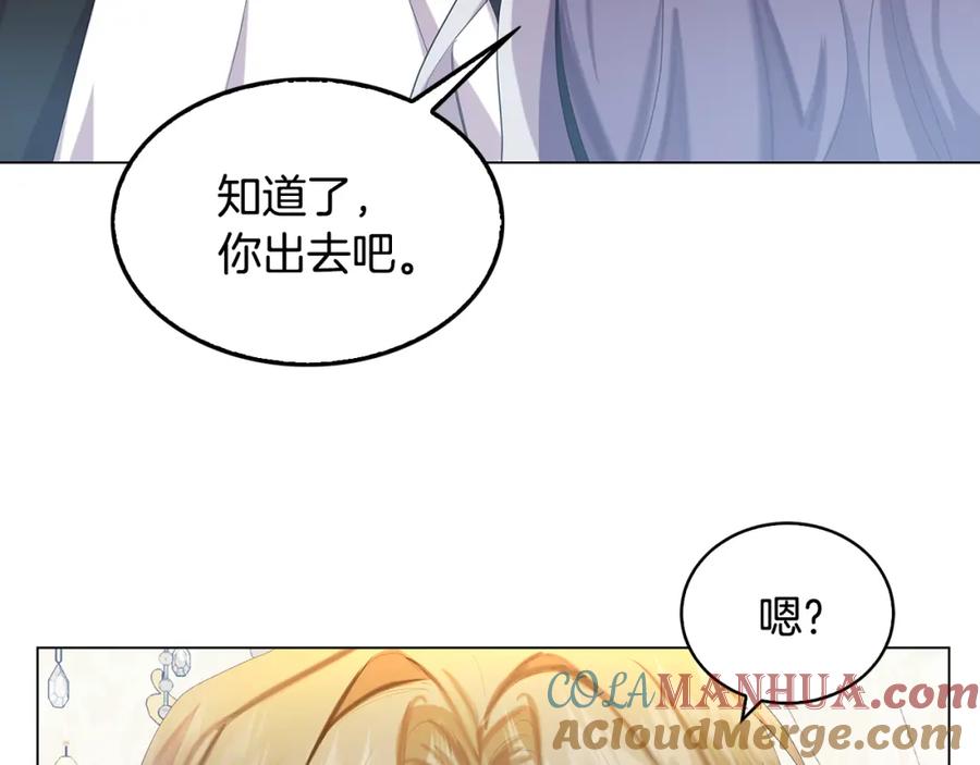 《破茧皇后》第7话 第一次失约 第77页