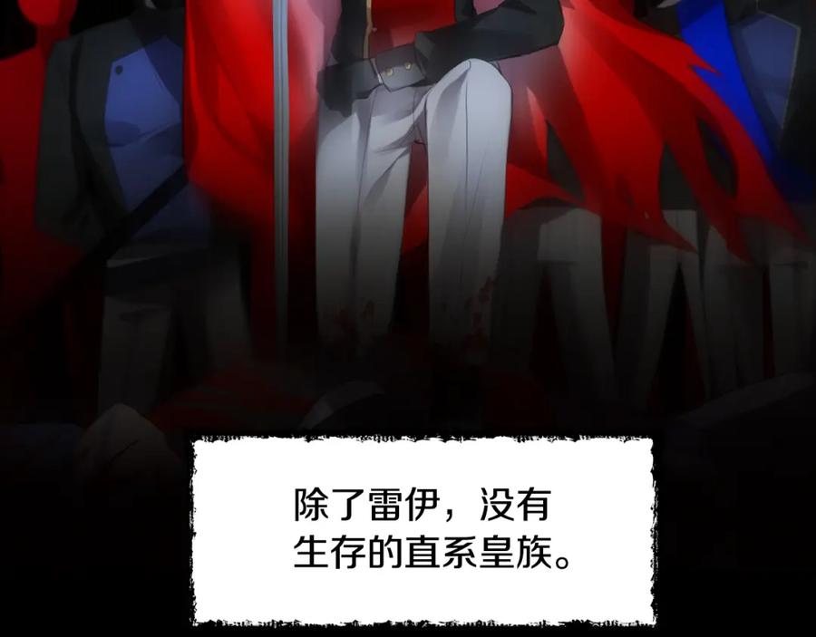 《破茧皇后》第7话 第一次失约 第104页