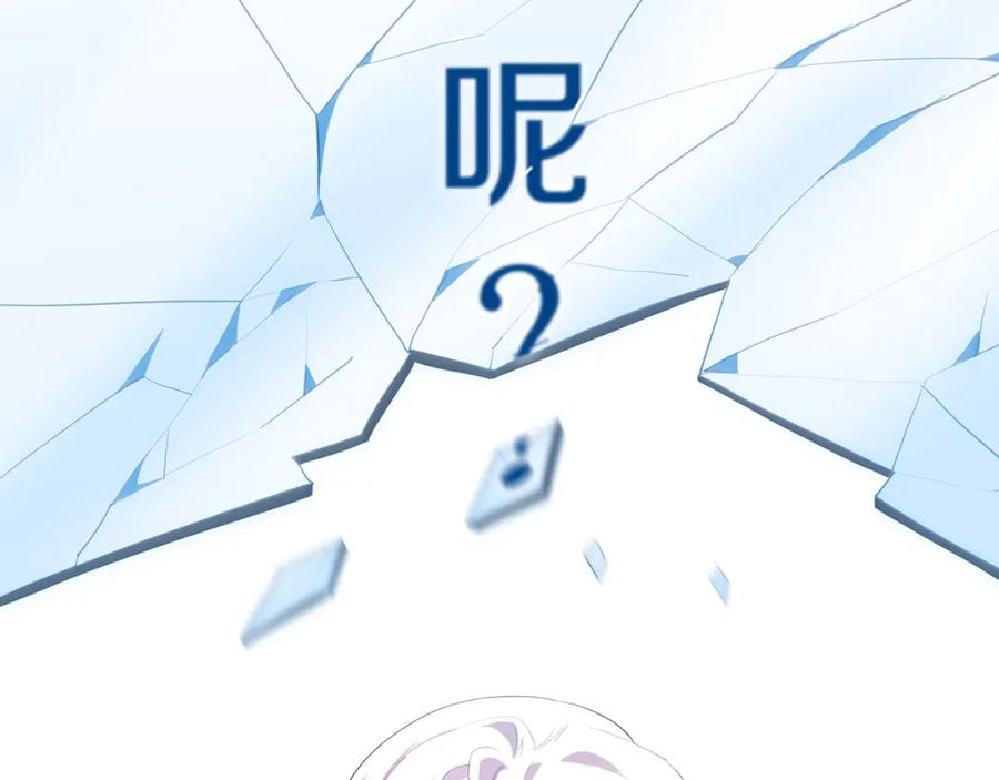 《破茧皇后》第7话 第一次失约 第35页