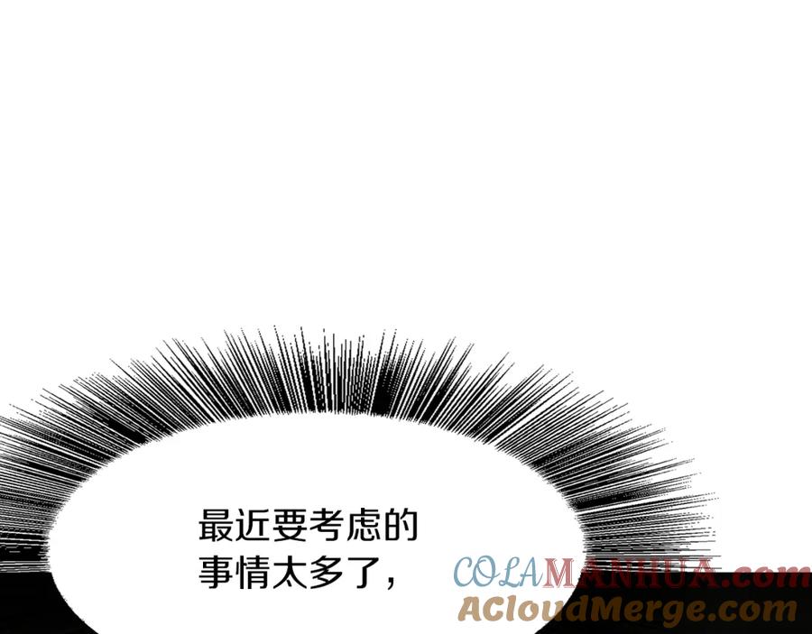 《破茧皇后》第7话 第一次失约 第193页
