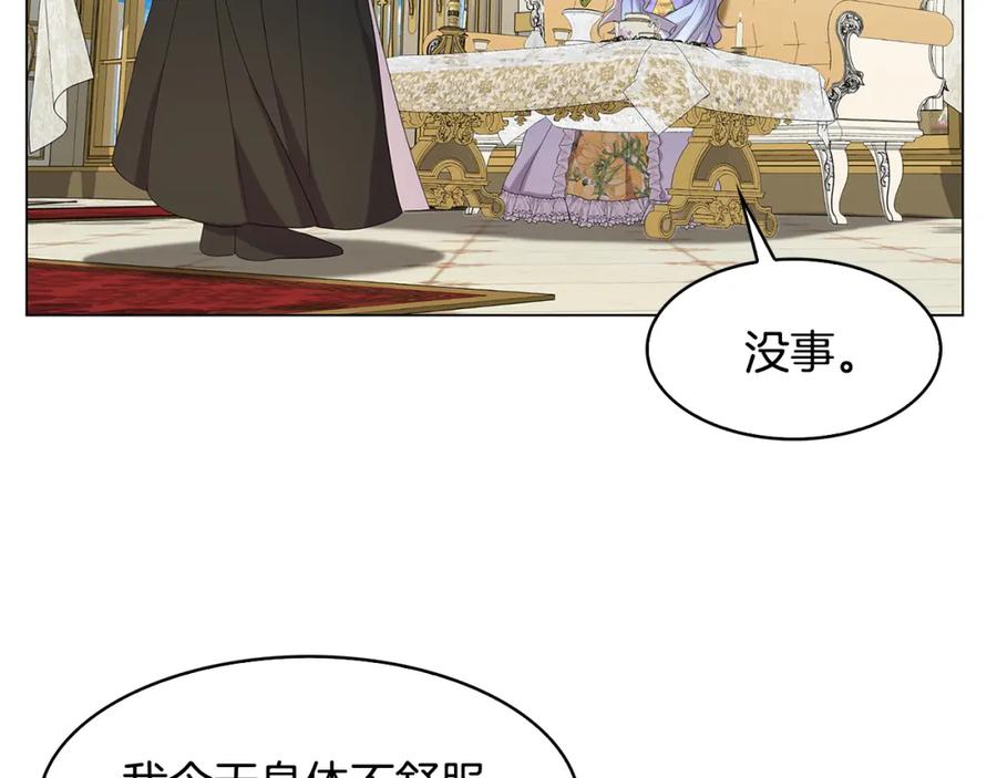 《破茧皇后》第7话 第一次失约 第88页