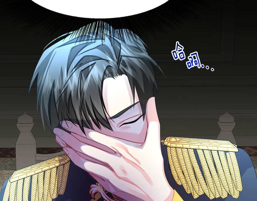 《破茧皇后》第7话 第一次失约 第194页