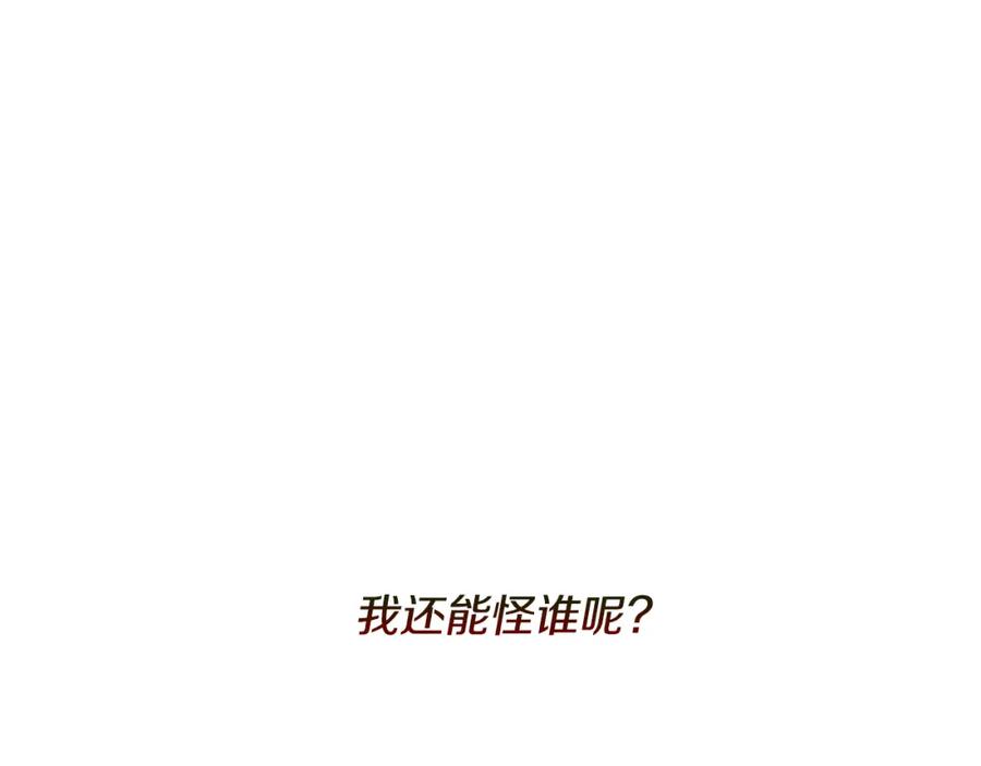 《破茧皇后》第7话 第一次失约 第148页