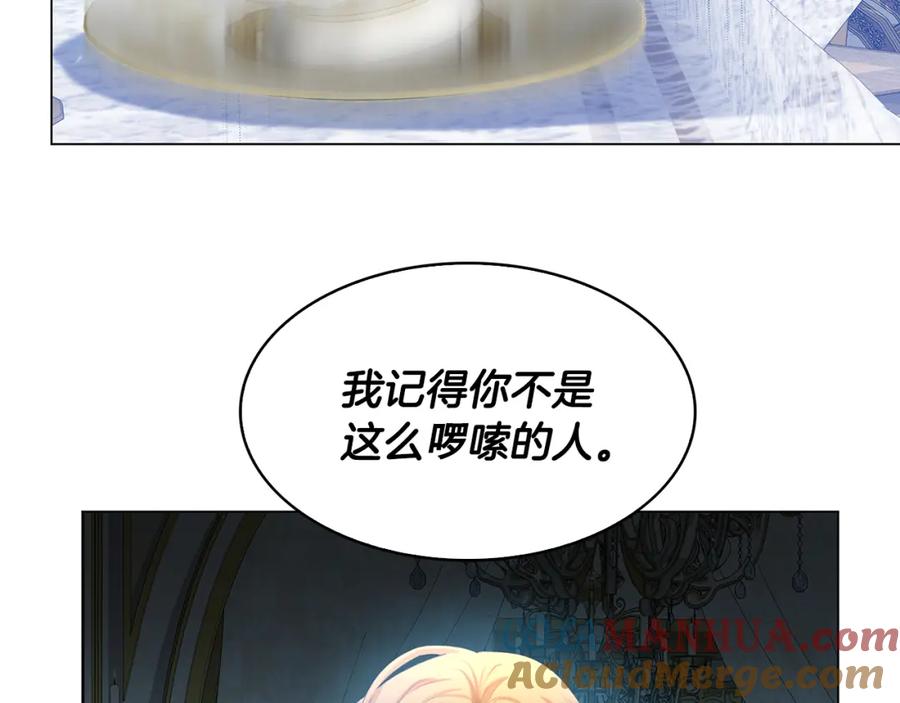 《破茧皇后》第7话 第一次失约 第85页