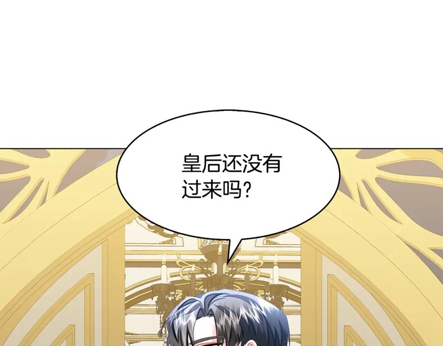 《破茧皇后》第7话 第一次失约 第164页