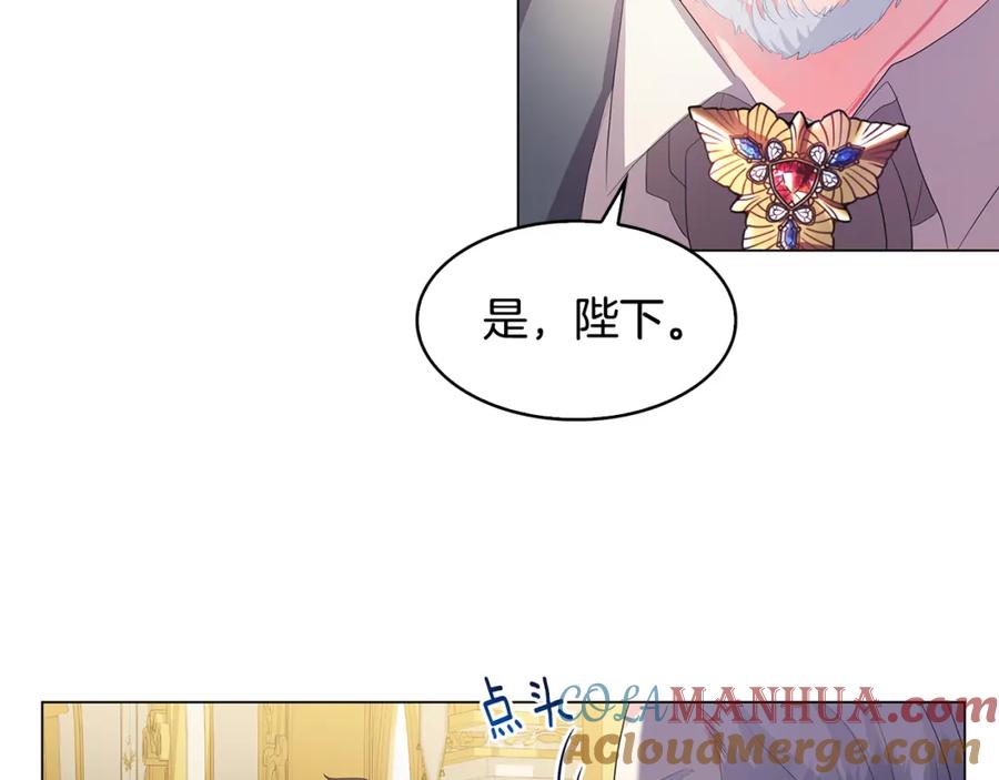 《破茧皇后》第7话 第一次失约 第181页