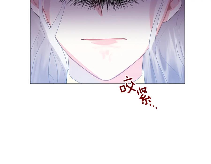 《破茧皇后》第7话 第一次失约 第111页