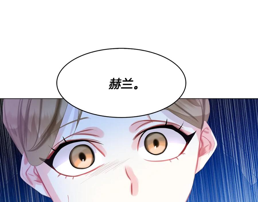 《破茧皇后》第7话 第一次失约 第82页