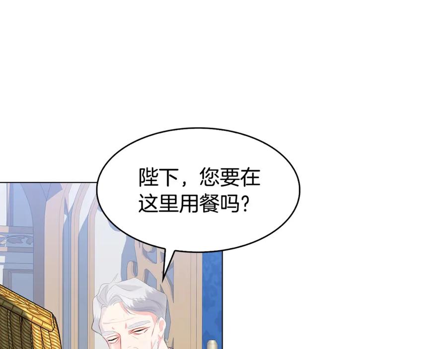 《破茧皇后》第7话 第一次失约 第179页