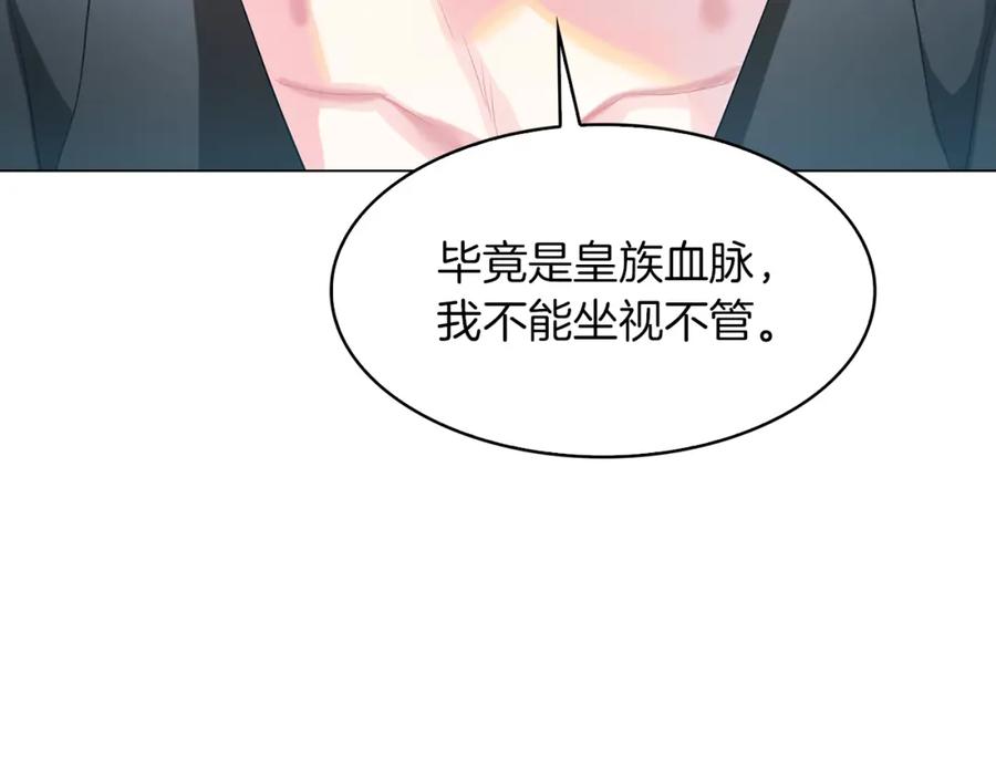 《破茧皇后》第7话 第一次失约 第27页