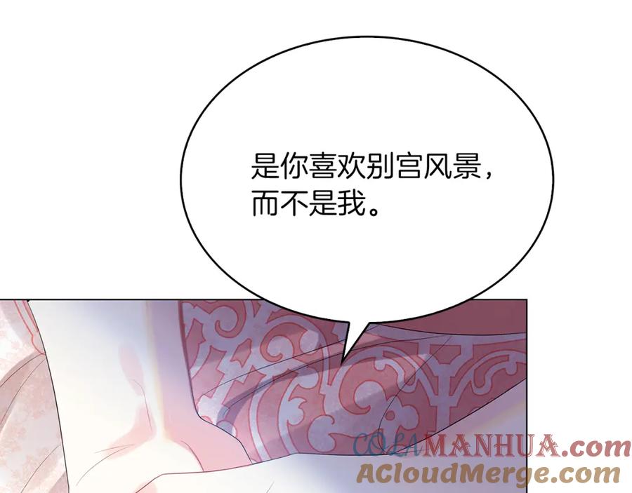 《破茧皇后》第7话 第一次失约 第53页