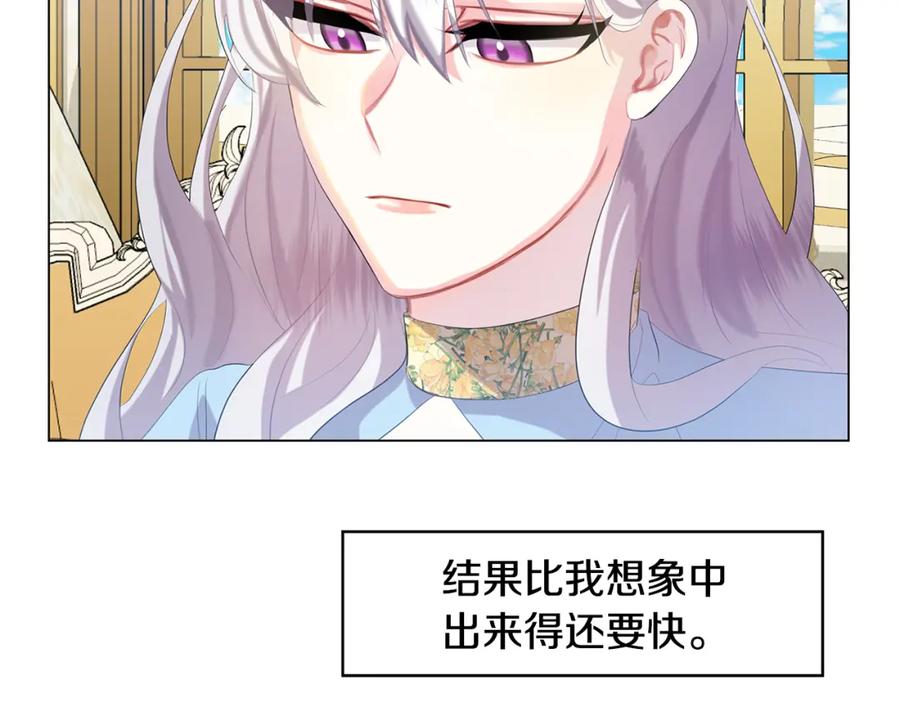 《破茧皇后》第7话 第一次失约 第74页