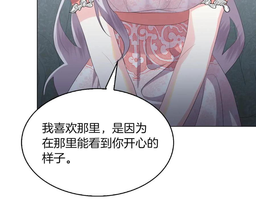 《破茧皇后》第7话 第一次失约 第56页