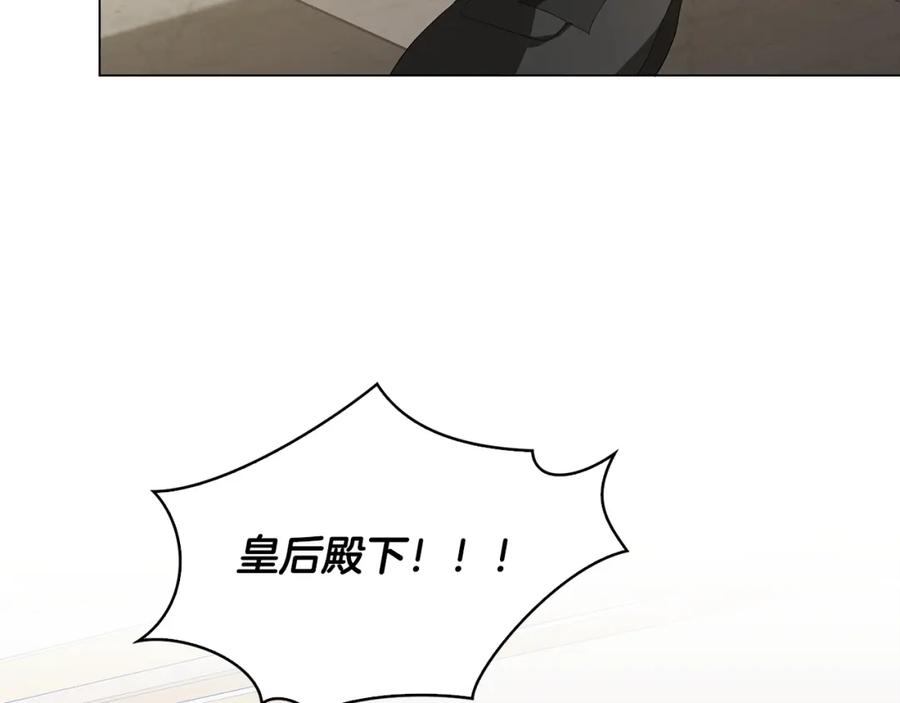 《破茧皇后》第7话 第一次失约 第68页