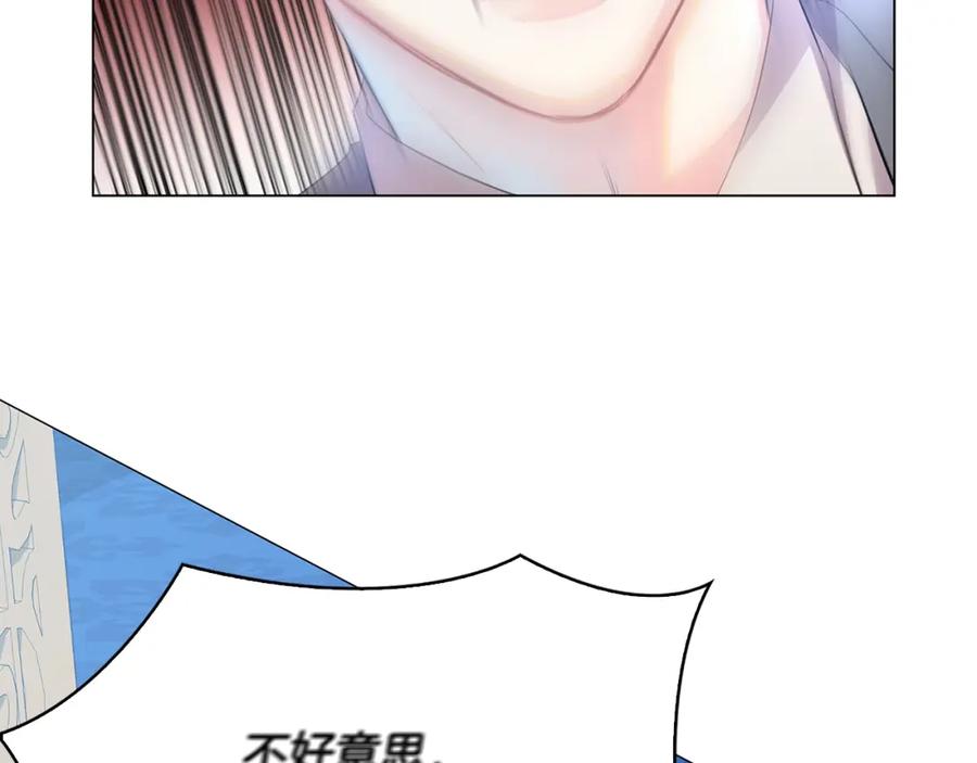 《破茧皇后》第7话 第一次失约 第168页